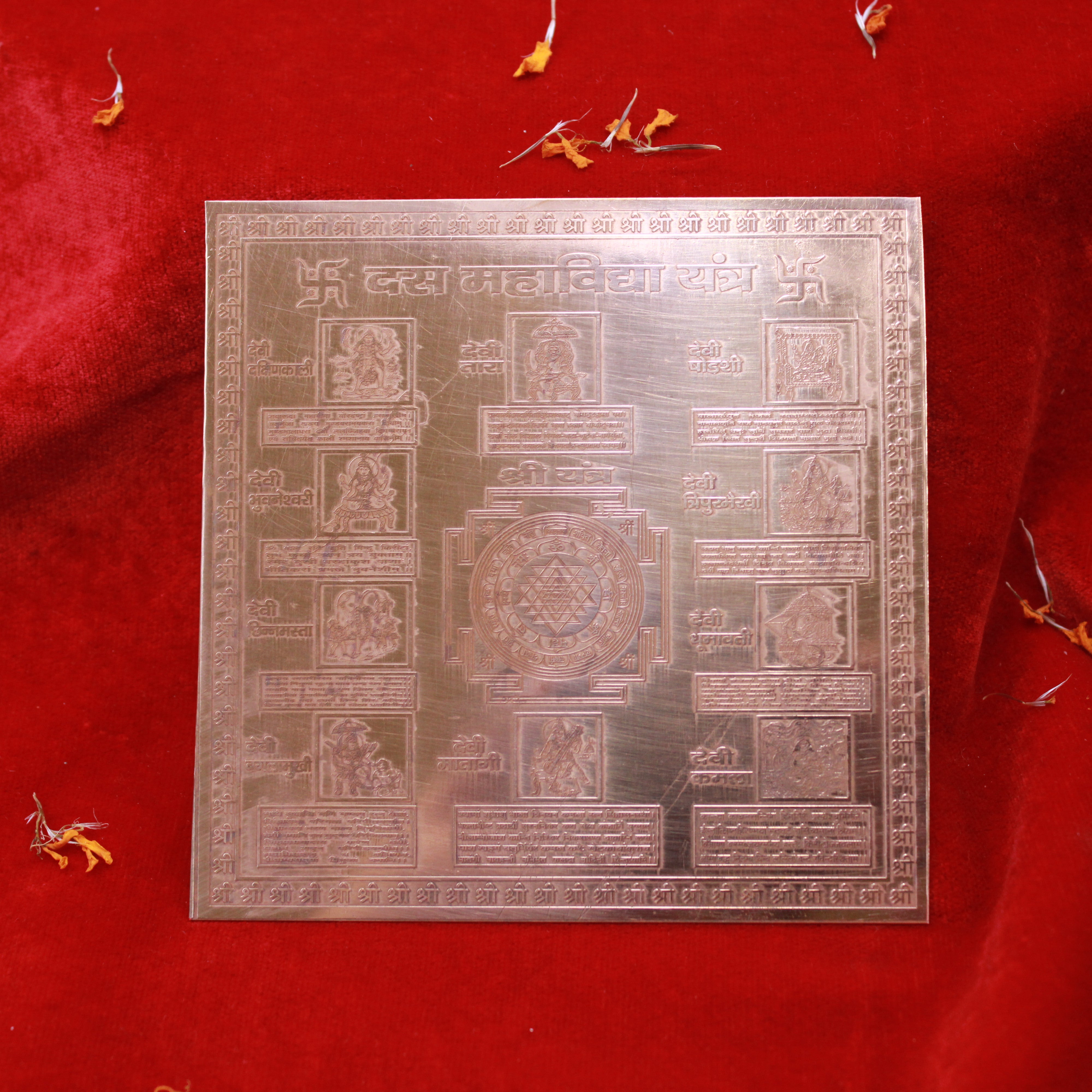 Das Mahavidya yantra
