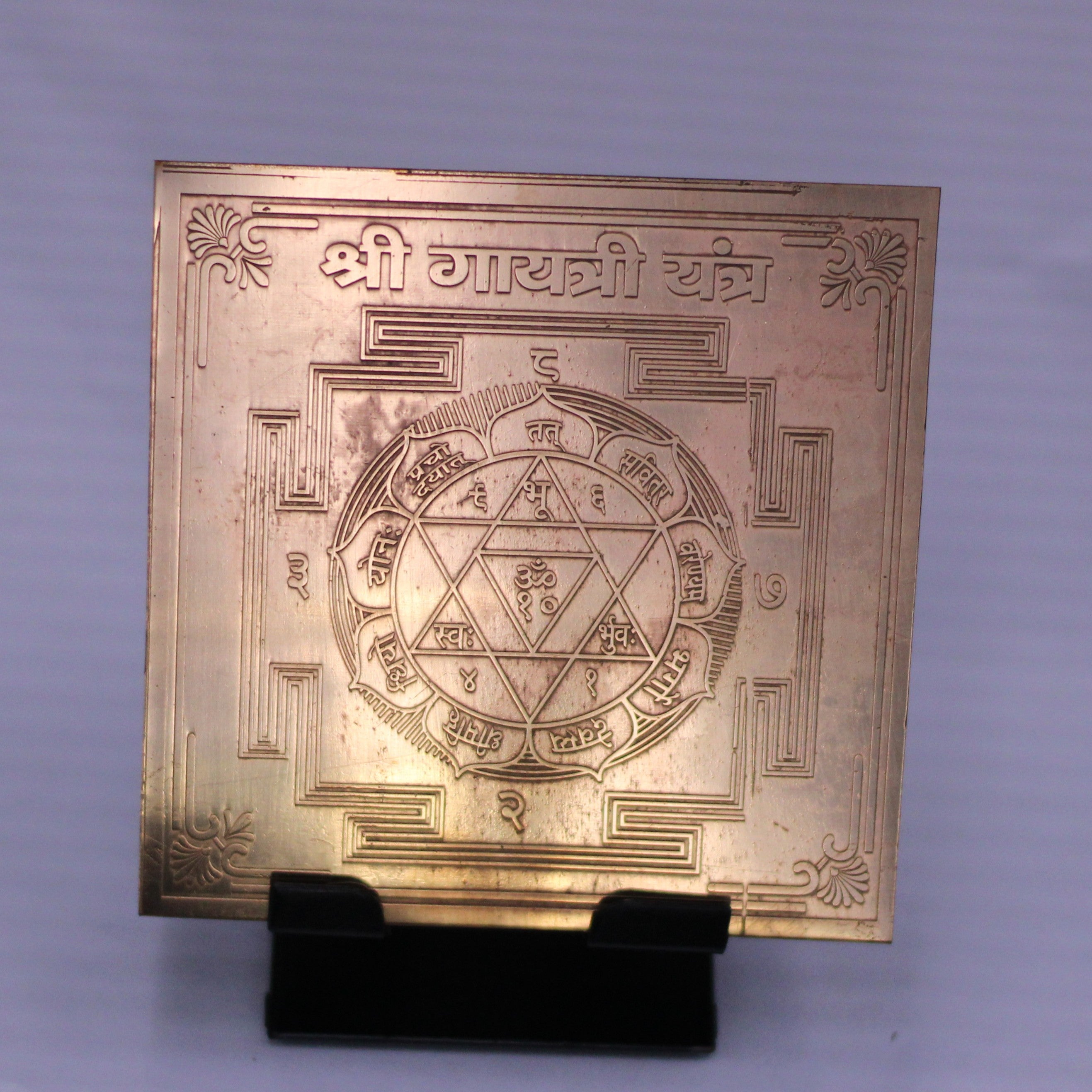 gayatri Yantra