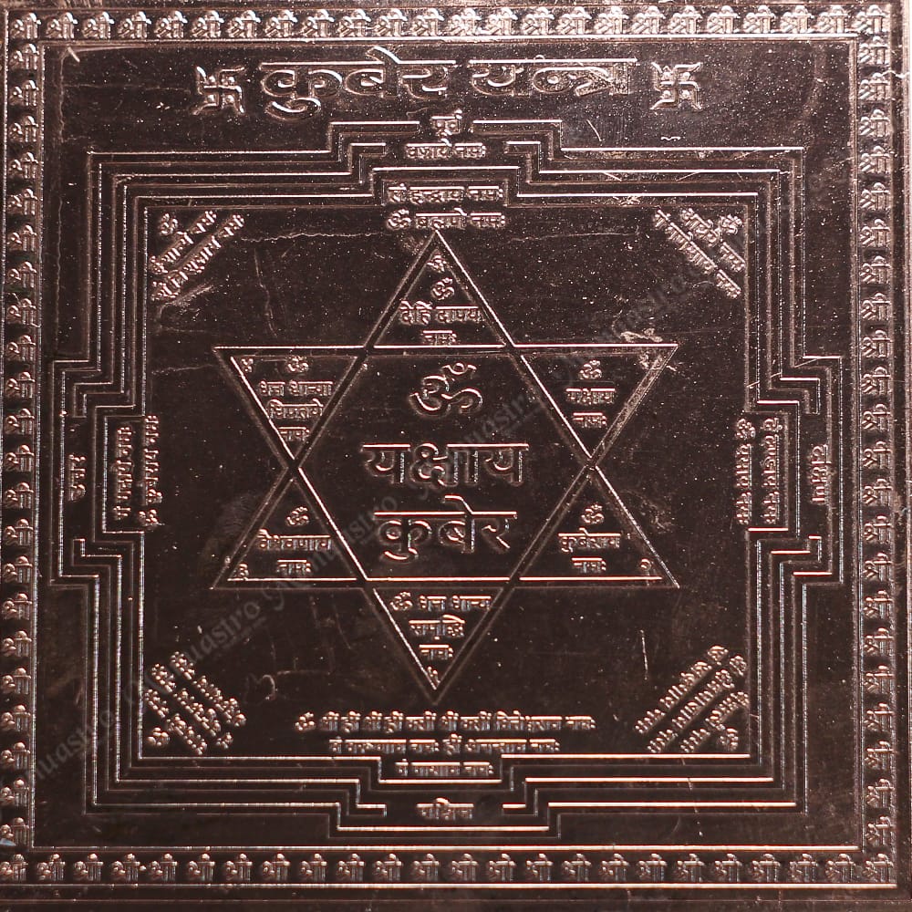 Kuber Yantra