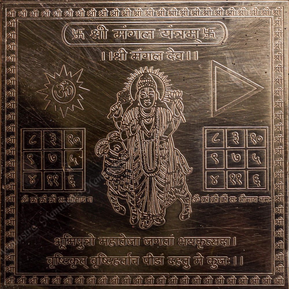 Mangal Yantra