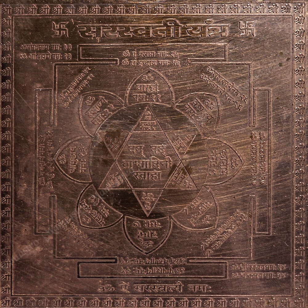 Saraswati Yantra