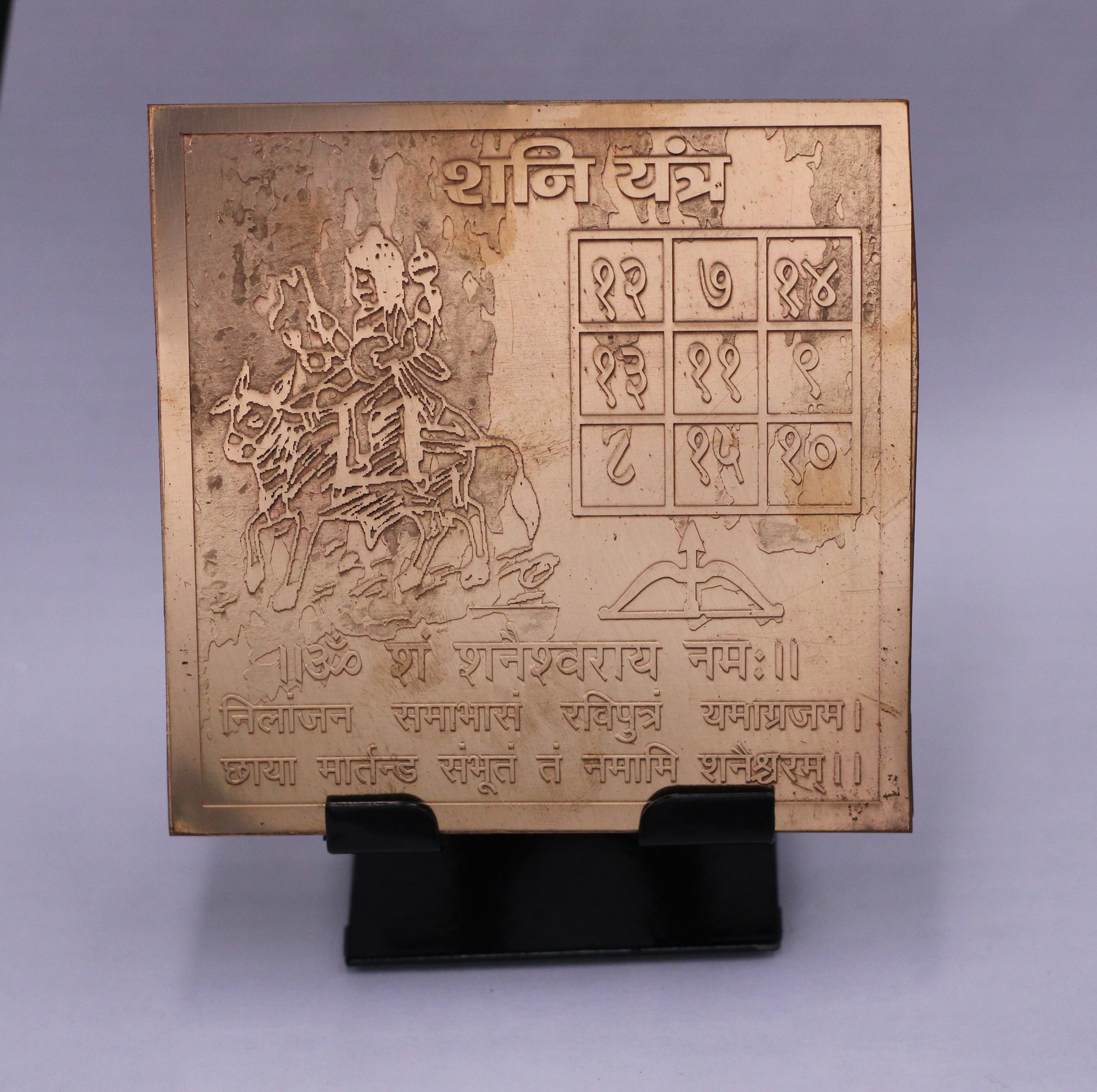 Shani Yantra