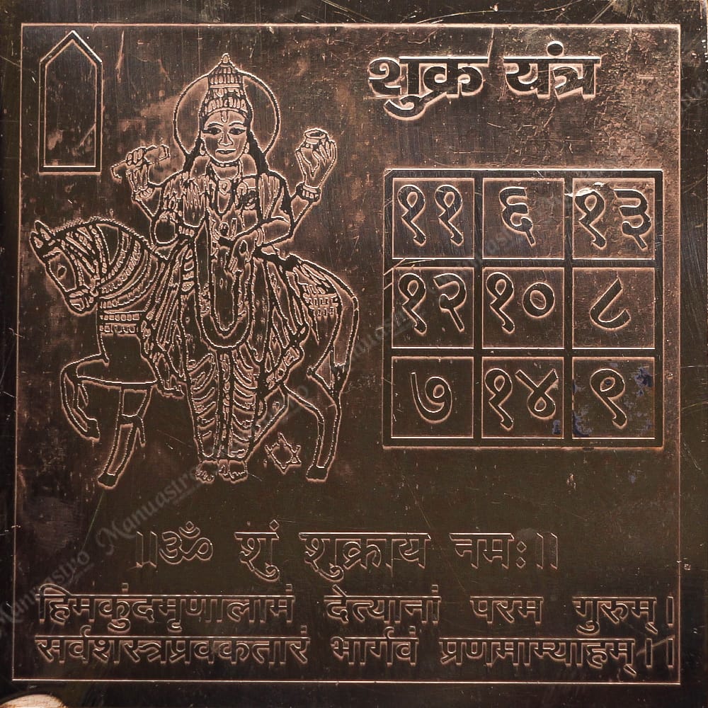 Shukra Yantra