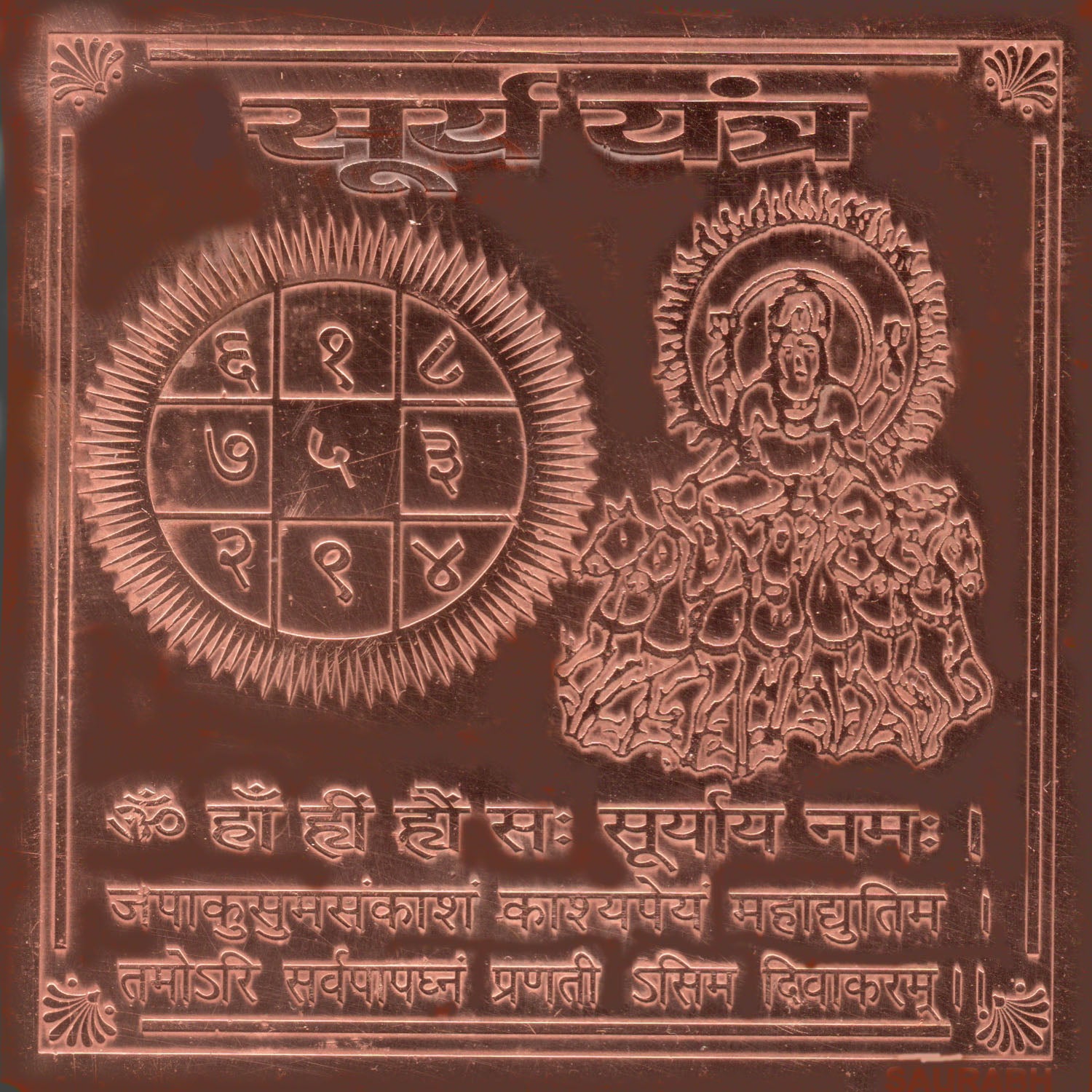 Surya Yantra