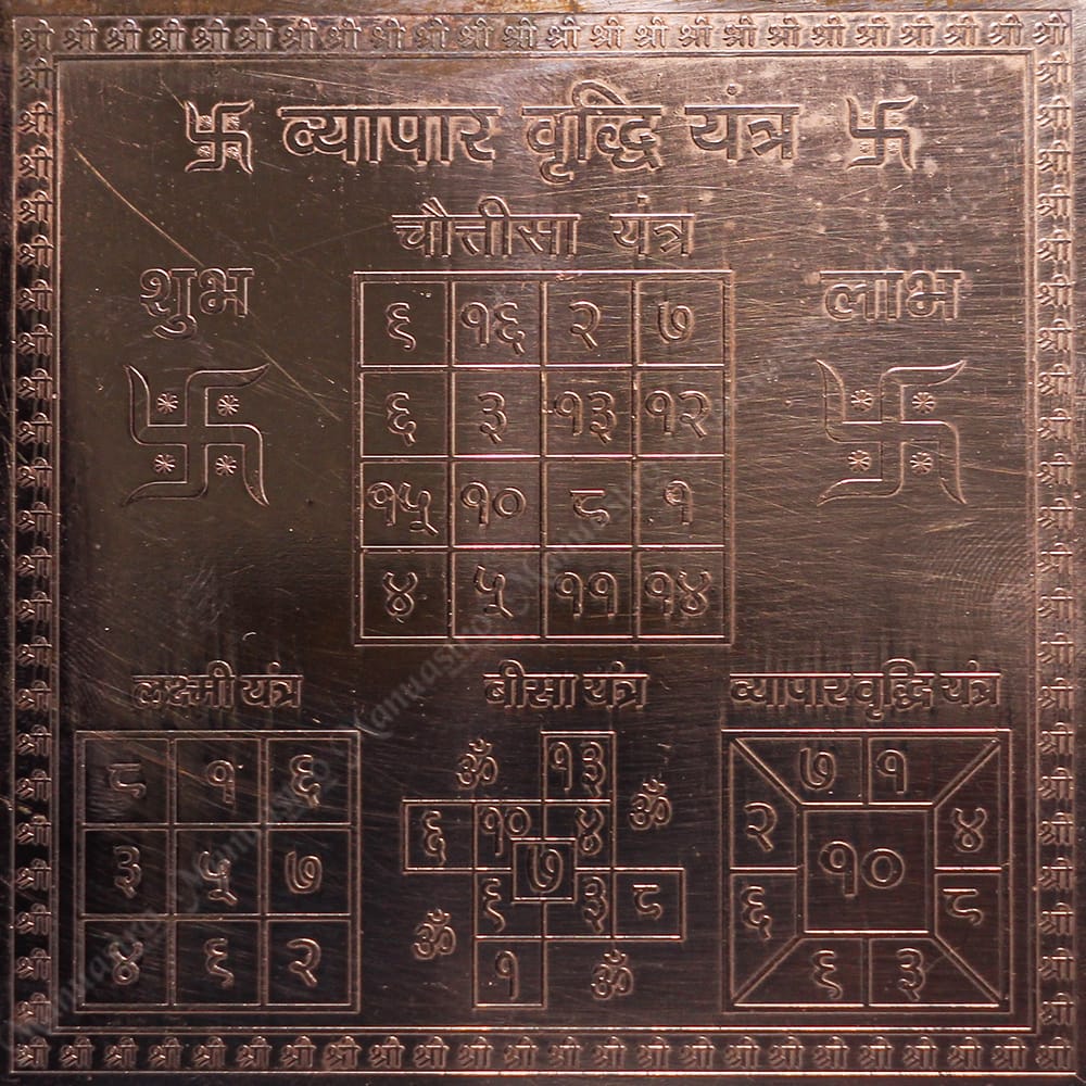 Vyapar Vridhi Yantra