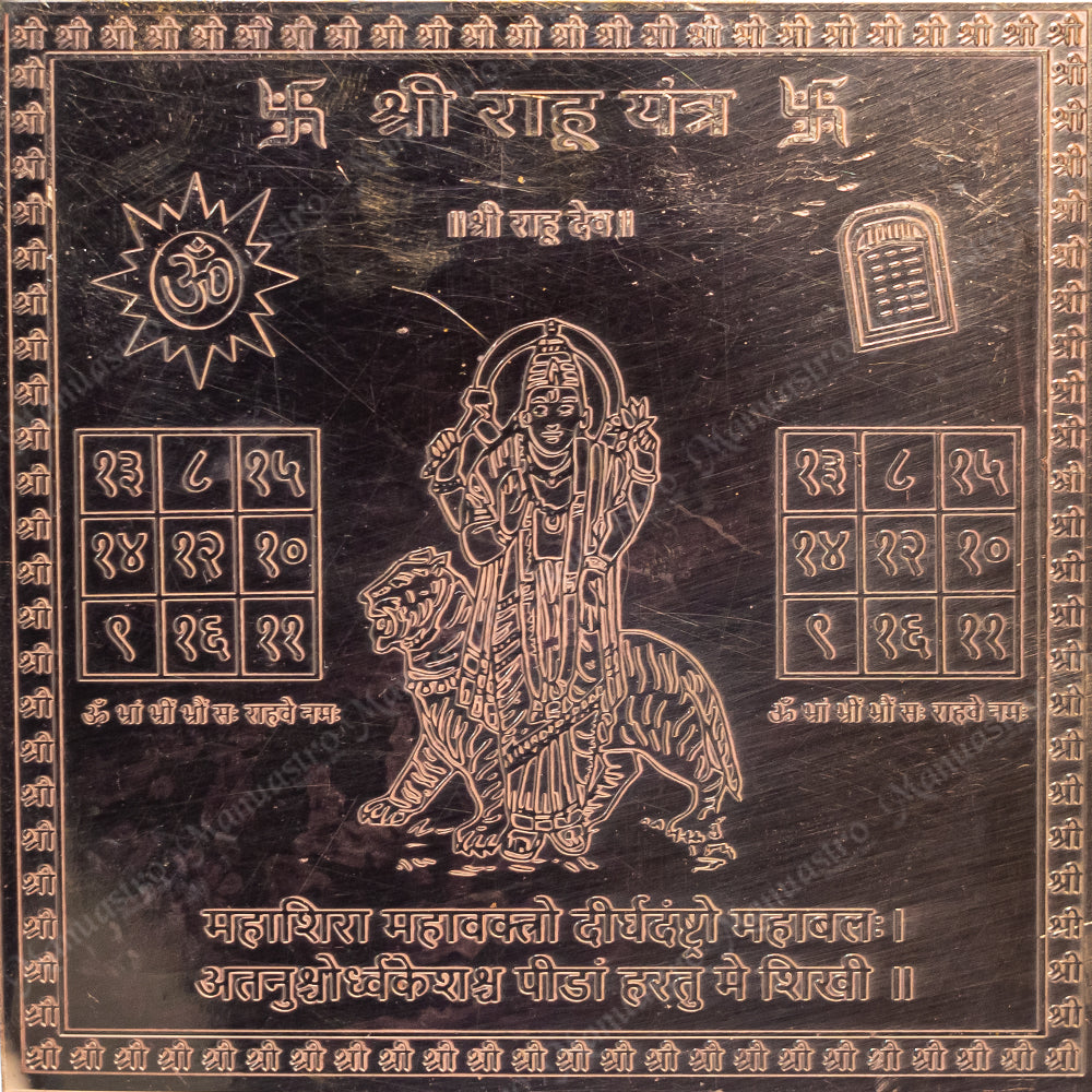 Rahu Yantra