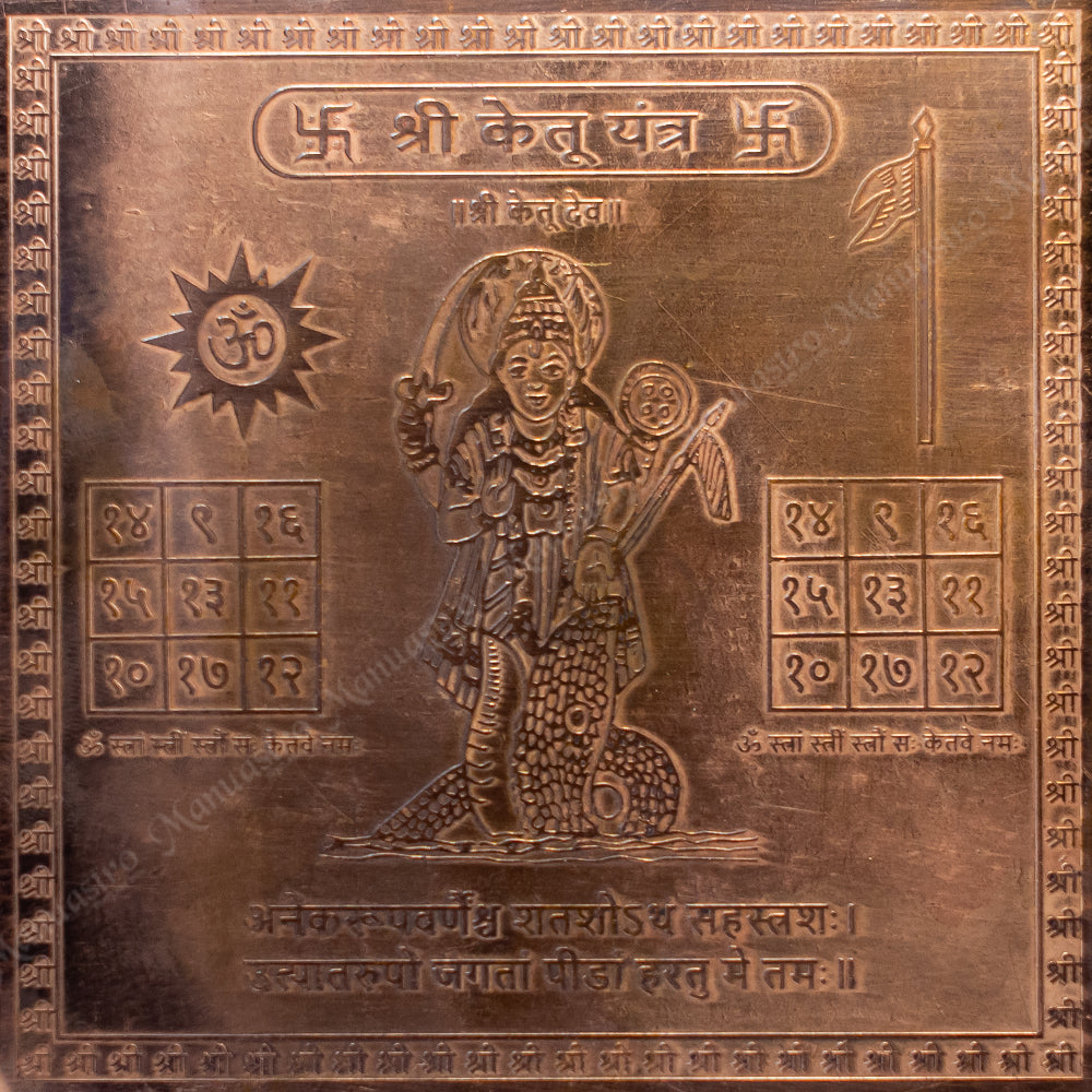 Ketu Yantra